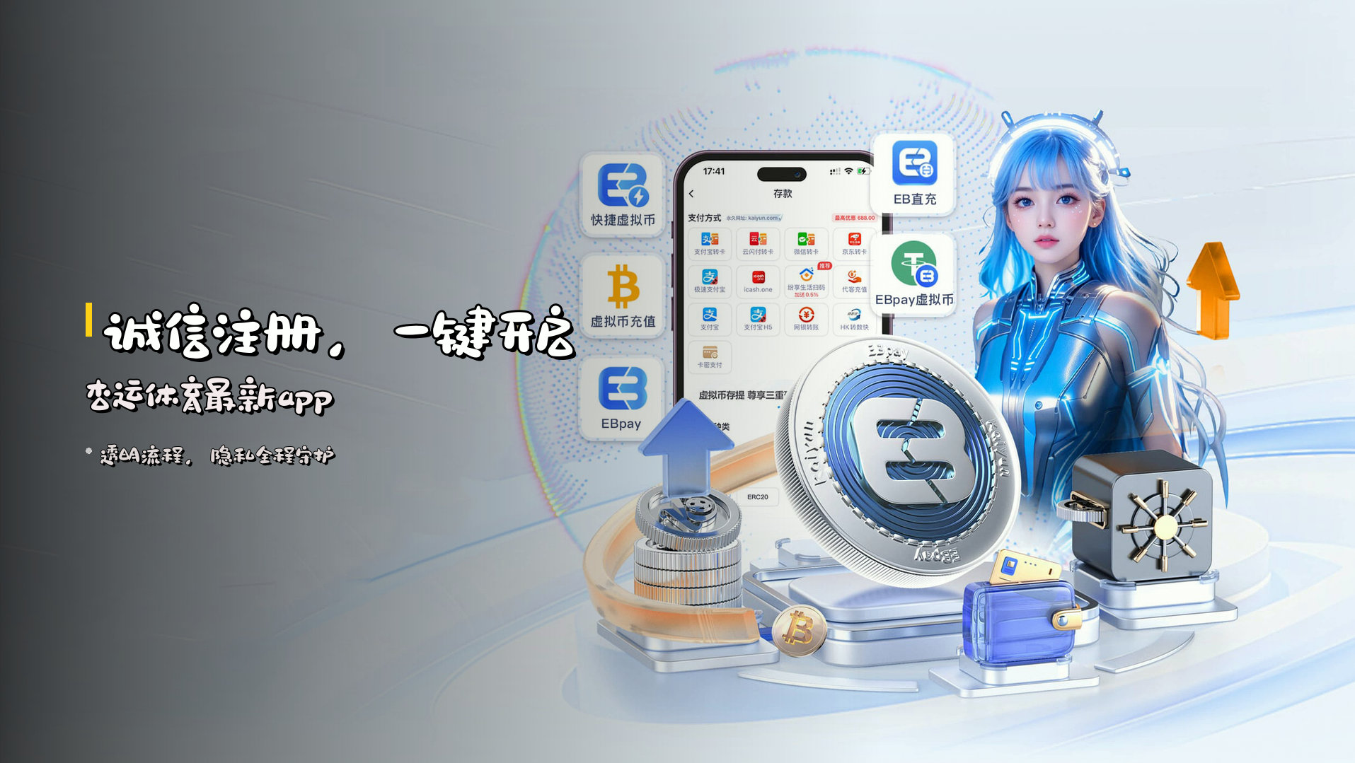 诚信注册，一键开启 | 杏运体育最新app