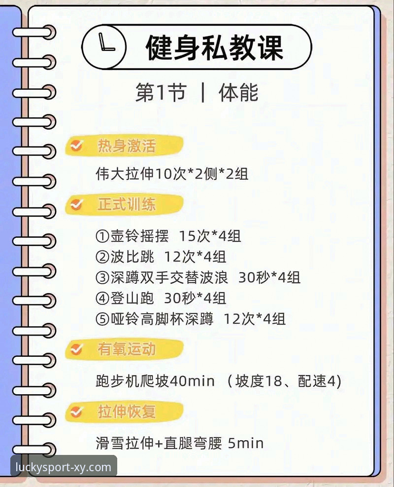 杏运体育功能究竟如何优化你的体育互动体验？